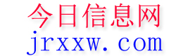 汝南今日信息网